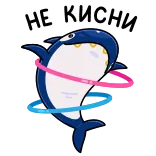 🦈 НЕ КИСНИ Tiburón, Hula Hoop, Dibujo animado, Mono, Divertido, Baile telegram sticker