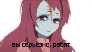 🤨 вы серьёзно, ребят Anime, Zombie, Fille, Expression, Sérieusement, Meme telegram sticker