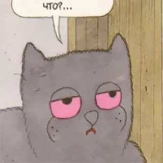 ❔ ЧТО?... kucing, kartun, rusia, bingung, pertanyaan whatsapp sticker