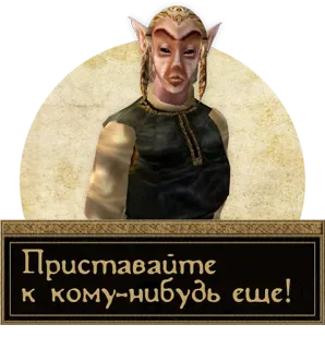 😡 Приставайте к кому-нибудь еще! elfe, fantaisie, jeu vidéo, visage, portrait telegram sticker