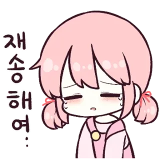 🗯 죄송해요 maaf, permintaan maaf, malu, kartun, gadis, imut, sedih telegram sticker