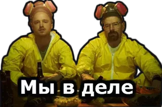 Во все тяжкие :: @animesticks whatsapp stickers
