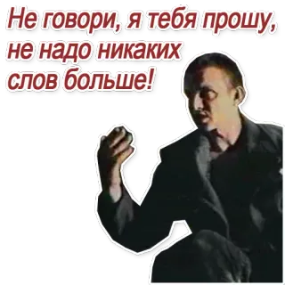🤐 Не говори, я тебя прошу, не надо никаких слов больше! whatsapp sticker