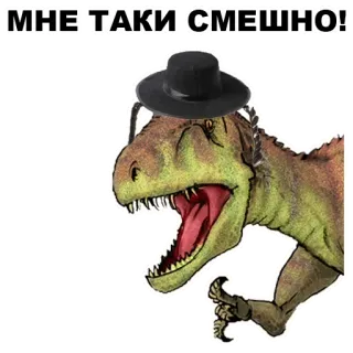 😾 МНЕ ТАКИ СМЕШНО! dinosauro, cappello, divertente, t-rex, meme whatsapp sticker