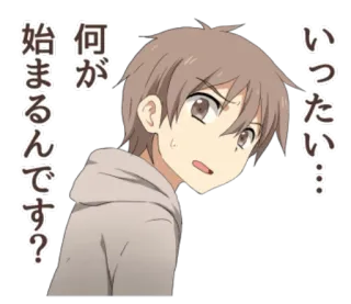 😶 いったい…何が始まるんですか？ Аниме, Парень, Вопрос, Сюрприз, Любопытный telegram sticker