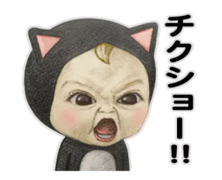 👻 チクショー 生气, 婴儿, 猫, 可爱, 贴纸 telegram sticker