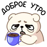 ☕️ niedźwiedź, zmęczony, kawa, śpiący, kreskówka, uroczy, zwierzę telegram sticker