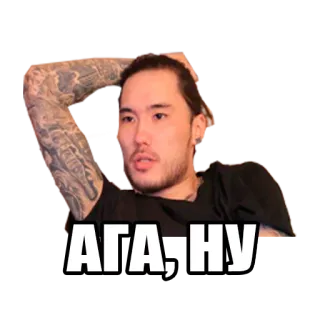 😕 АГА, НУ telegram sticker
