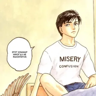 😩 ЭТОТ КОШМАР НИКОГДА НЕ ЗАКОНЧИТСЯ. MISERY CONFUSION misère, confusion, animé, manga, bulle de pensée, russe telegram sticker