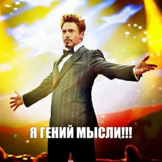 😁 Tony Stark Iron Man Я ГЕНИЙ МЫСЛИ!!! Homem de Ferro, Gênio, Marvel, Tony Stark, Robert Downey Jr. telegram sticker