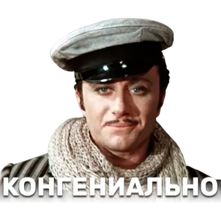 😎 КОНГЕНИАЛЬНО hombre, bufanda, sombrero, ruso, afable whatsapp sticker