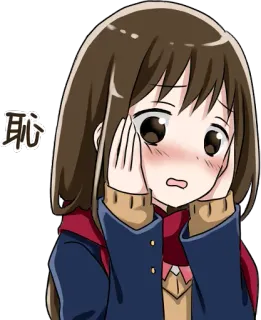 😳 恥 Anime, Fille, Rougir, Embarrassé(e), Kawaii whatsapp sticker