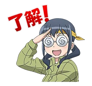 👌 了解! アニメ, 敬礼, 理解, メガネ, 漫画 telegram sticker