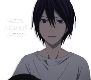😞 Блять, Полный Игнор Anime, Cartoon, Russisch, Slang telegram sticker