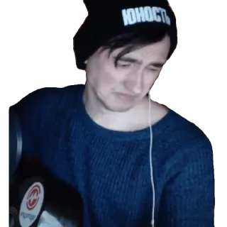 😣 ЮНОСТЬ pessoa, jovem, gorro, eslavo, russo, cabelo escuro telegram sticker