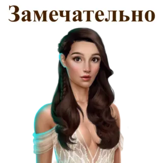 👍 Замечательно femme, portrait, fille, brune, cheveux longs, robe, Remarquable, belle telegram sticker
