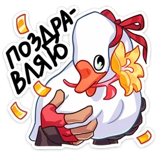 🥳 ПОЗДРАВЛЯЮ ganso, pájaro, flor, lazo, felicitaciones, saludo telegram sticker