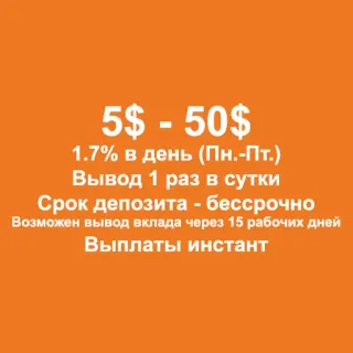 📊 5$-50$
1.7% в день (Пн.-Пт.)
Вывод 1 раз в сутки
Срок депозита бессрочно
Возможен вывод вклада через 15 рабочих дней
Выплаты инстант finance, investissement, argent, dépôt, revenus telegram sticker