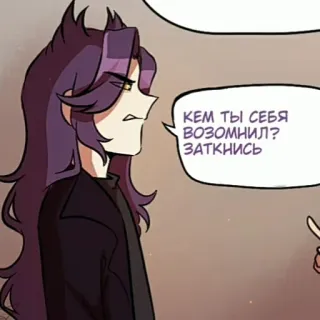 ♠️ Кем ты себя возомнил? Заткнись telegram sticker