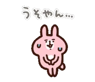 😰 うそやん… coniglio, carino, kawaii, scioccato, incredulità, cartone animato whatsapp sticker