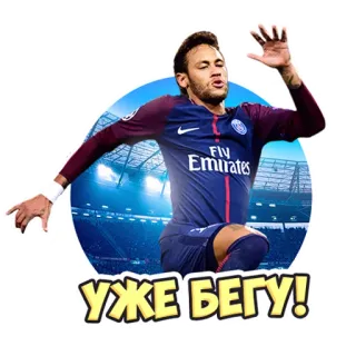 🏃 Neymar УЖЕ БЕГУ! football, foot, athlète, Neymar, PSG telegram sticker