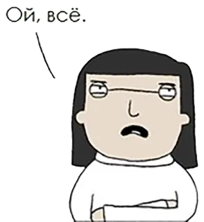 🤐 Ой, всё. 표정, 짜증, 러시아어, 만화, 여성 telegram sticker