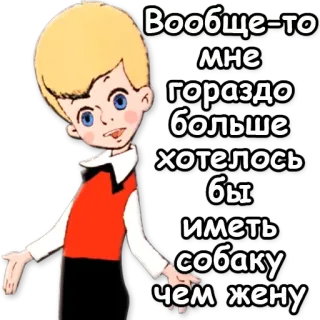 ☝ Вообще-то мне гораздо больше хотелось бы иметь собаку чем жену whatsapp sticker