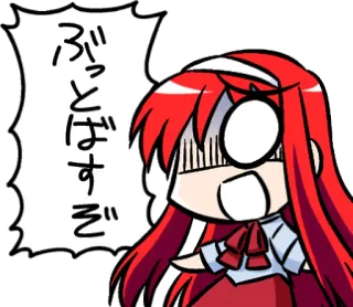 😠 ぶっとばすぞ Аниме, Манга, Мультфильм, Японский, Наклейка telegram sticker