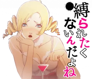 😞 縛られたくね whatsapp sticker