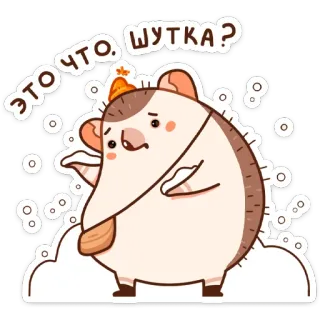 ❄️ ЭТО ЧТО, ШУТКА? cartoon, hedgehog, russian, joke, question telegram sticker