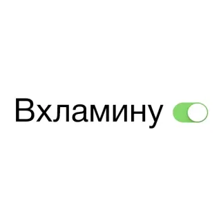 🍷 Вхламину ruso, texto, interruptor, palabra, frase whatsapp sticker