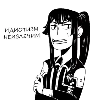 🤕 ИДИОТИЗМ НЕИЗЛЕЧИМ idiot, cartoon, comic, character, black and white telegram sticker