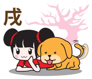🐶 Hund, Mädchen, Chinesisches Neujahr, Cartoon, Tier, Süß, Illustration telegram sticker