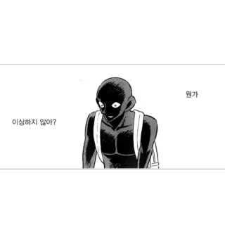 😜 뭔가
이상하지 않아? Manga, Siluet hitam, Pertanyaan whatsapp sticker