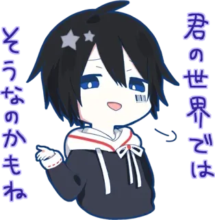 😏 君の世界ではそうなのかもね Animé, Manga, Personnage, Japonais, Mignon telegram sticker