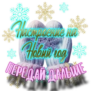 @emodji_all 🕺🎄💃 Новый 2025 год 🎅🎁🎄 @emodji_all telegram stickers