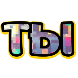 👍 TbI telegram sticker