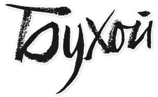 ☕ Toyxoi Toyxoi, 텍스트, 스티커, 로고 telegram sticker