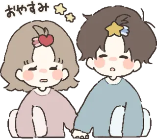 😞 おやすみ buenas noches, dormir, dibujos animados, pareja, kawaii, lindo telegram sticker