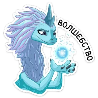 🤩 Sisu Raya and the Last Dragon волшебство drago, magia, disney, cartone animato, sisu, raya e l'ultimo drago, drago d'acqua telegram sticker