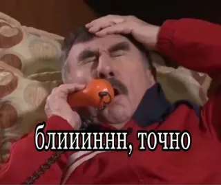 🤦‍♀️ БЛИИИННН, ТОЧНО ruso, expresión, sorpresa, hombre, teléfono telegram sticker