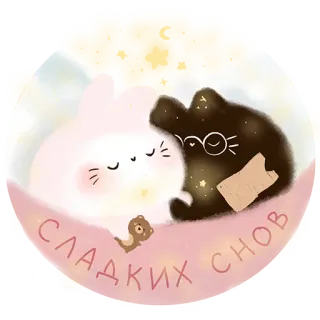 Котя-интроверт telegram stickers