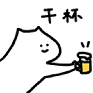 😺 干杯 Getränk, Prost, Cheers, Bier, Cartoon, Süß telegram sticker