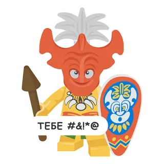 🤬 ТЕБЕ #&!*@ lego, suku, pejuang, kartun, menyinggung, disensor, gelembung ucapan whatsapp sticker