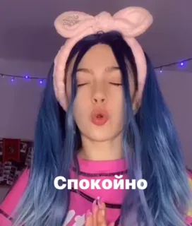 😤 Спокойно ผู้หญิง, สงบ, ใจเย็น, รัสเซีย, เซลฟี่, ผมสีฟ้า whatsapp sticker