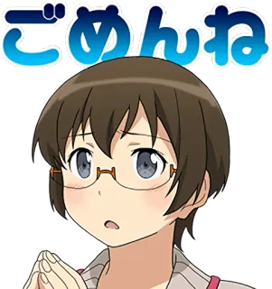 🙏 ごめんね Anime, Przepraszam, Przeprosiny, Kreskówka, Żal, Błaganie telegram sticker