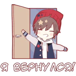 🙃 Я ВЕРНУЛСЯ! anime, cartoon, boy, returning, greeting, russian text telegram sticker