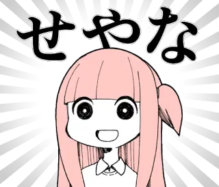 😀 せやな Anime, Ragazza, Manga, Cartone animato, Carino, Kawaii whatsapp sticker