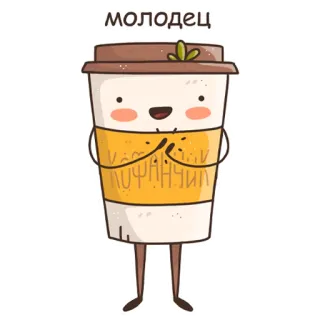 Кофанчик telegram stickers