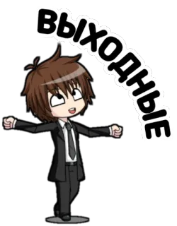 🤪 ВЫХОДНЫЕ Anime, Manga, Fröhlich, Wochenende, Feier telegram sticker